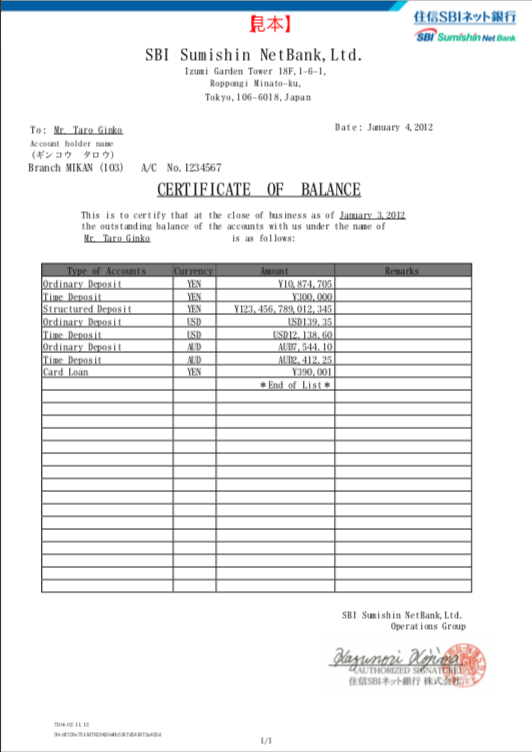 英文残高証明書の発行 無料 即日 オンライン完結の銀行は 住信sbiネット銀行 Shohey Blog