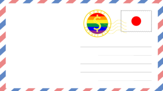 ShoheyBlog-LGBT-money-Japan