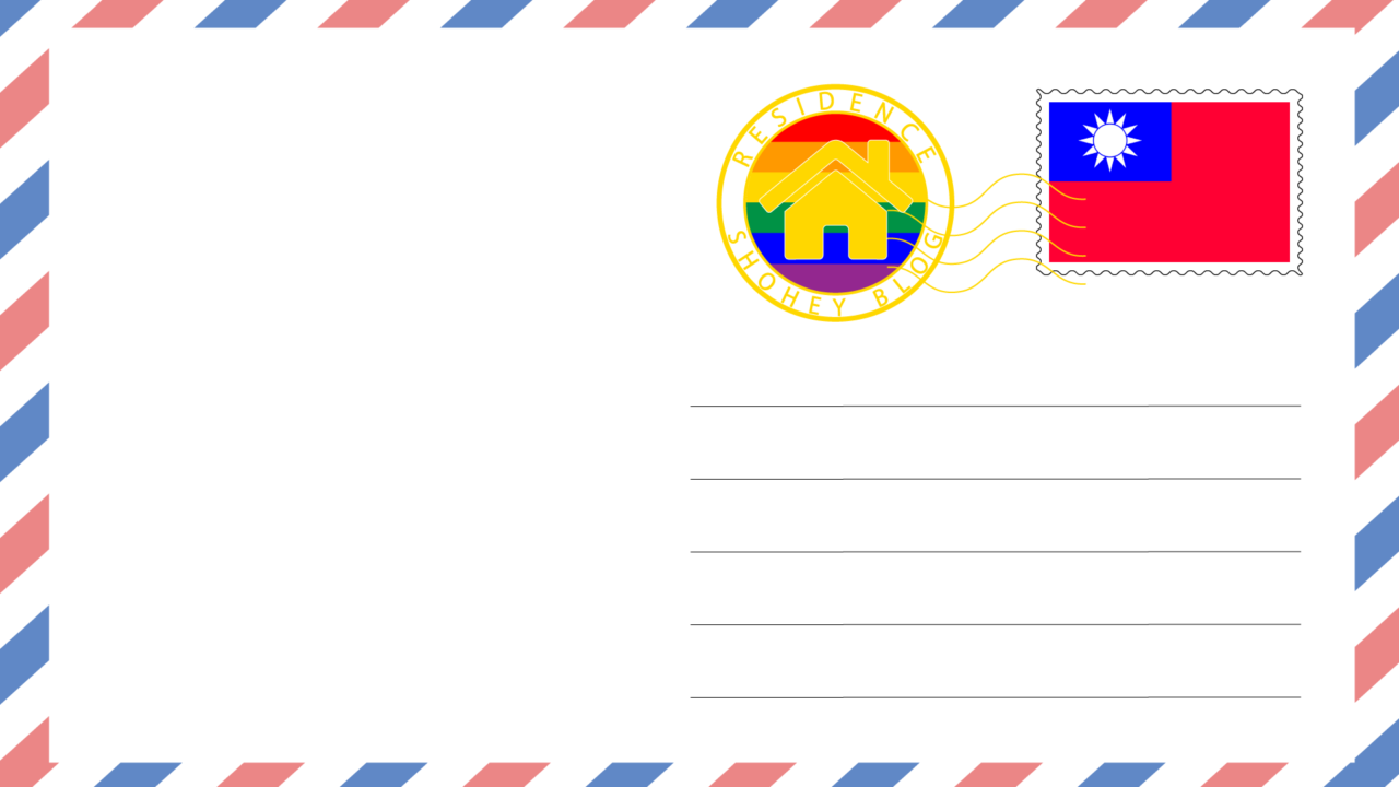 ShoheyBlog-LGBT-RESIDENCE-article-Taiwan